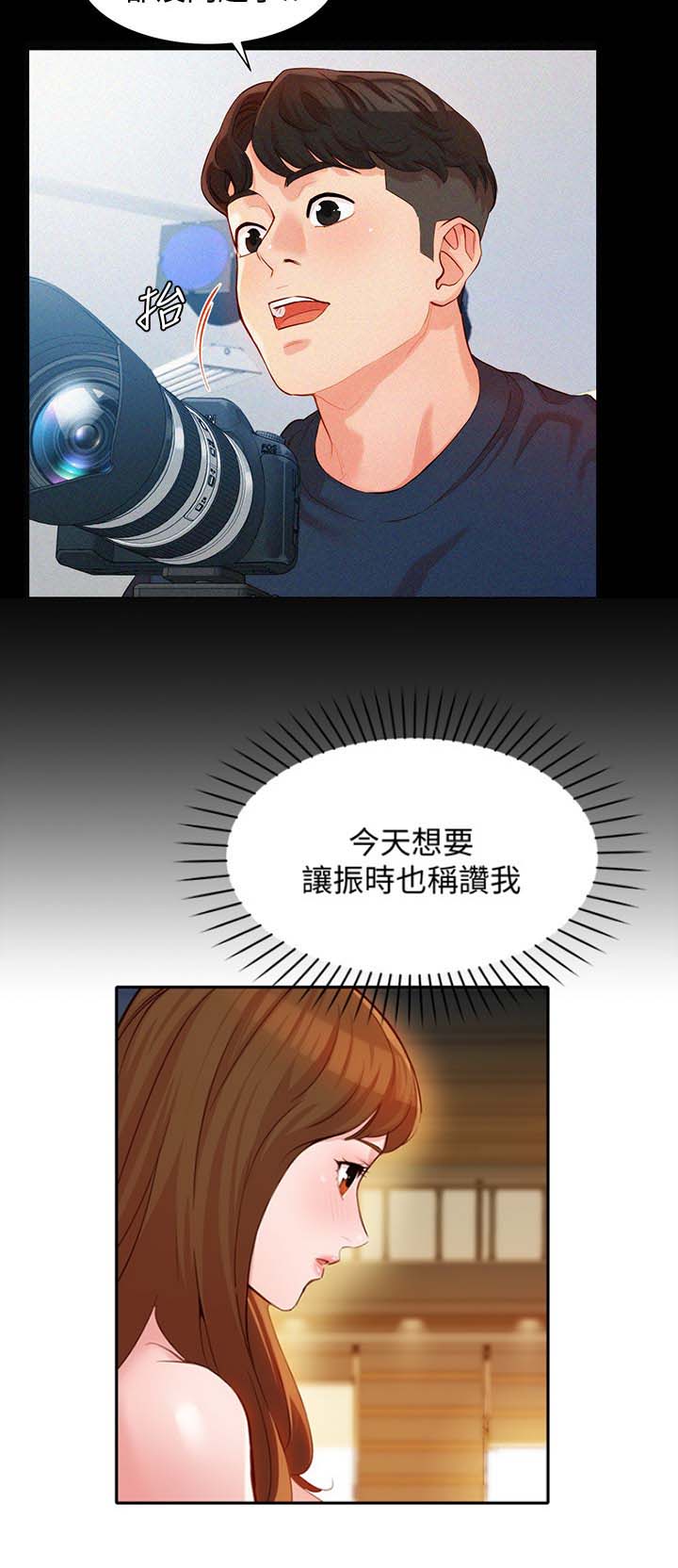 街头摄影师抓拍女神漫画,第45话4图