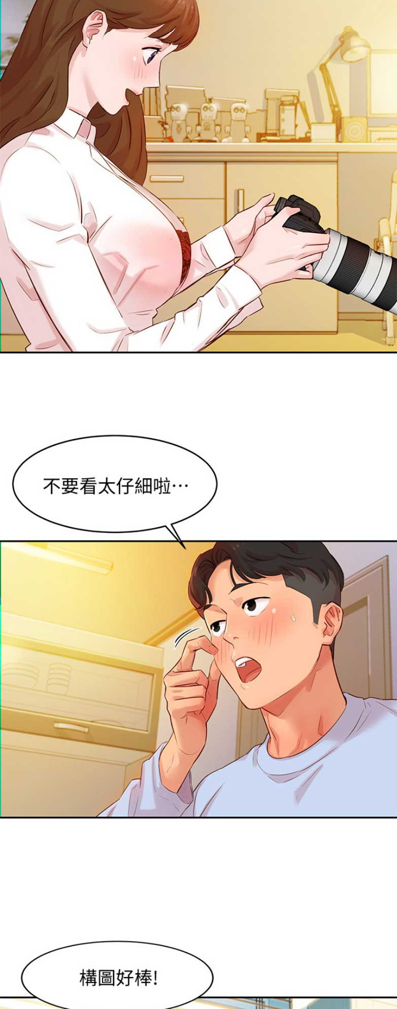 女神摄影社漫画,第10话2图