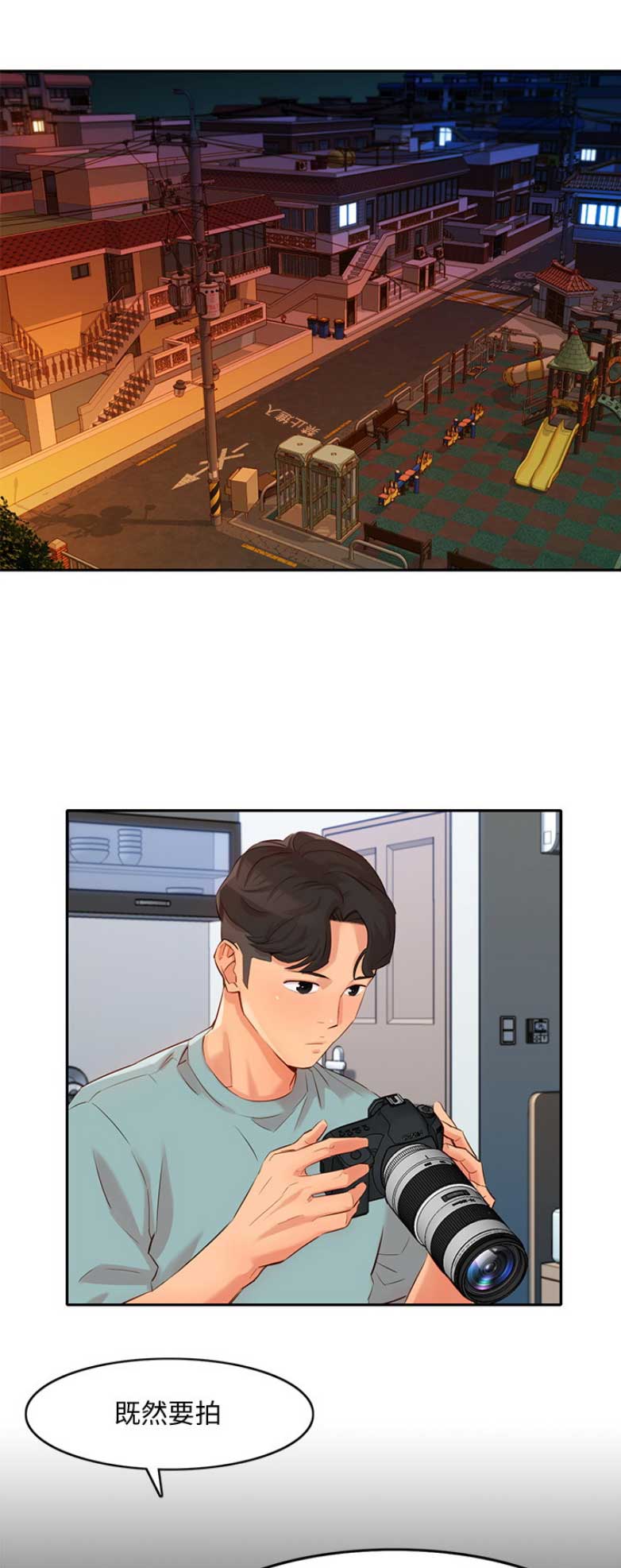 女神的摄影师漫画,第15话4图