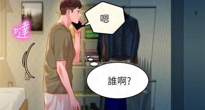 女神深夜被啪到深处漫画,第70话5图