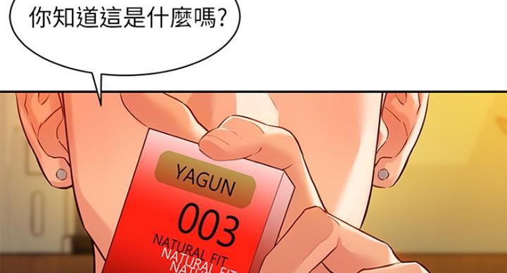 女神异闻录5漫画,第27话4图