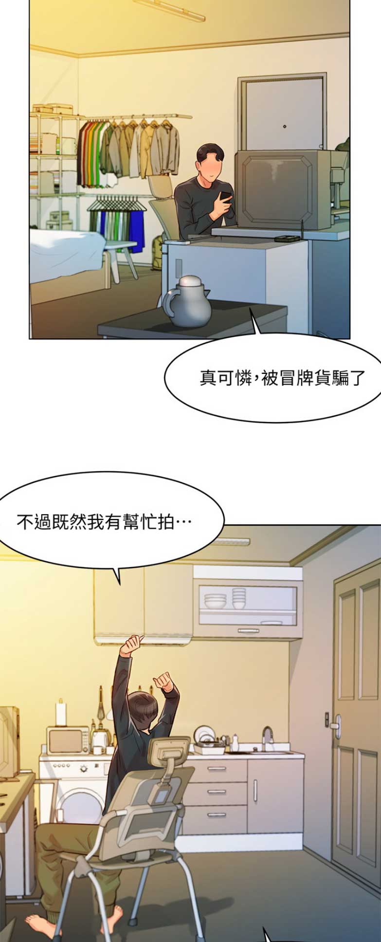 女摄影师图片大全大图漫画,第5话3图