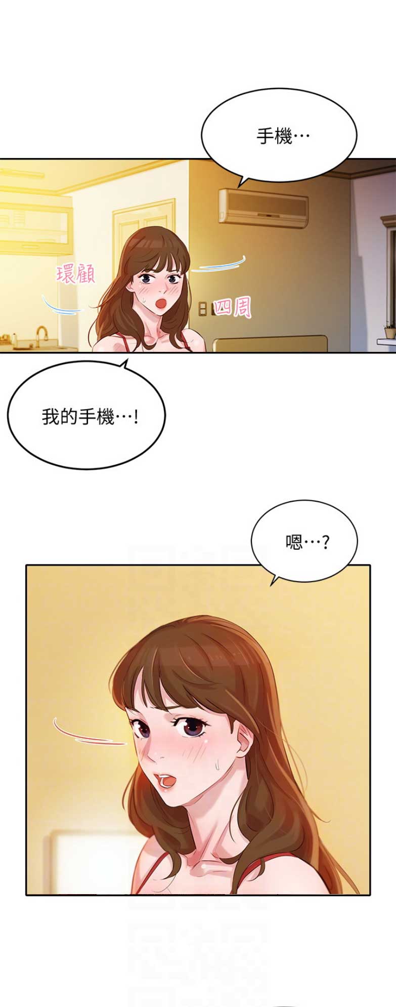 女神摄影师炫技来袭漫画,第9话4图