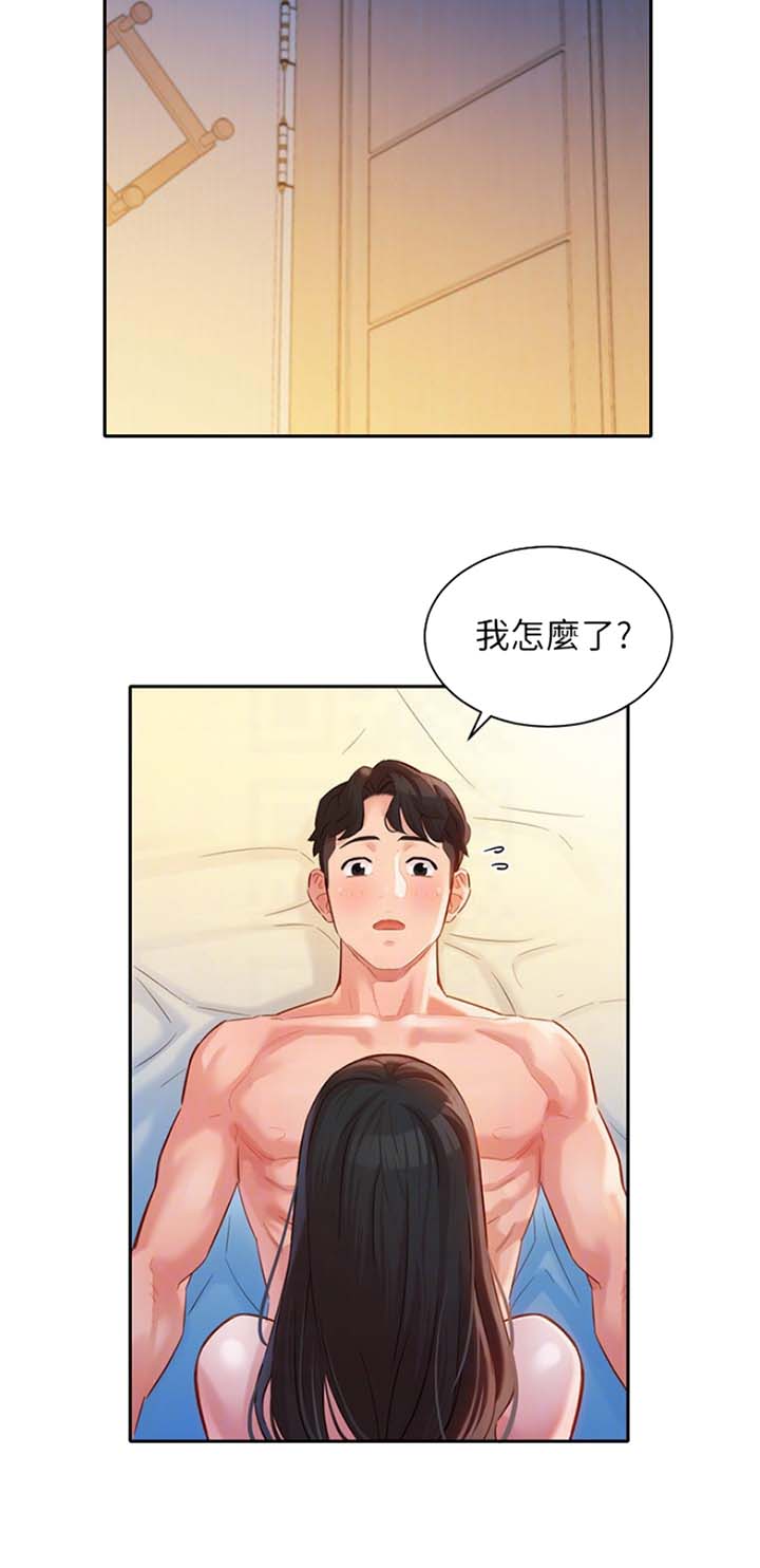 女神舍管理员樱花动漫漫画,第57话2图
