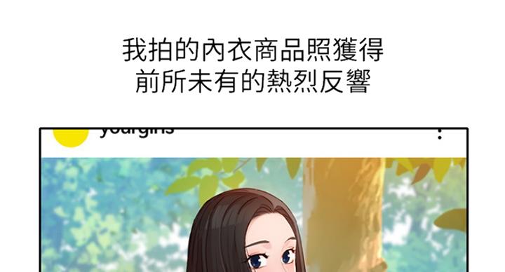 女摄影师相机漫画,第66话4图