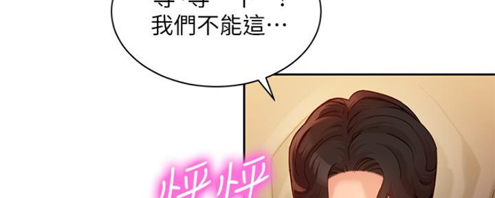 女神摄影师漫画免费阅读漫画,第89话5图