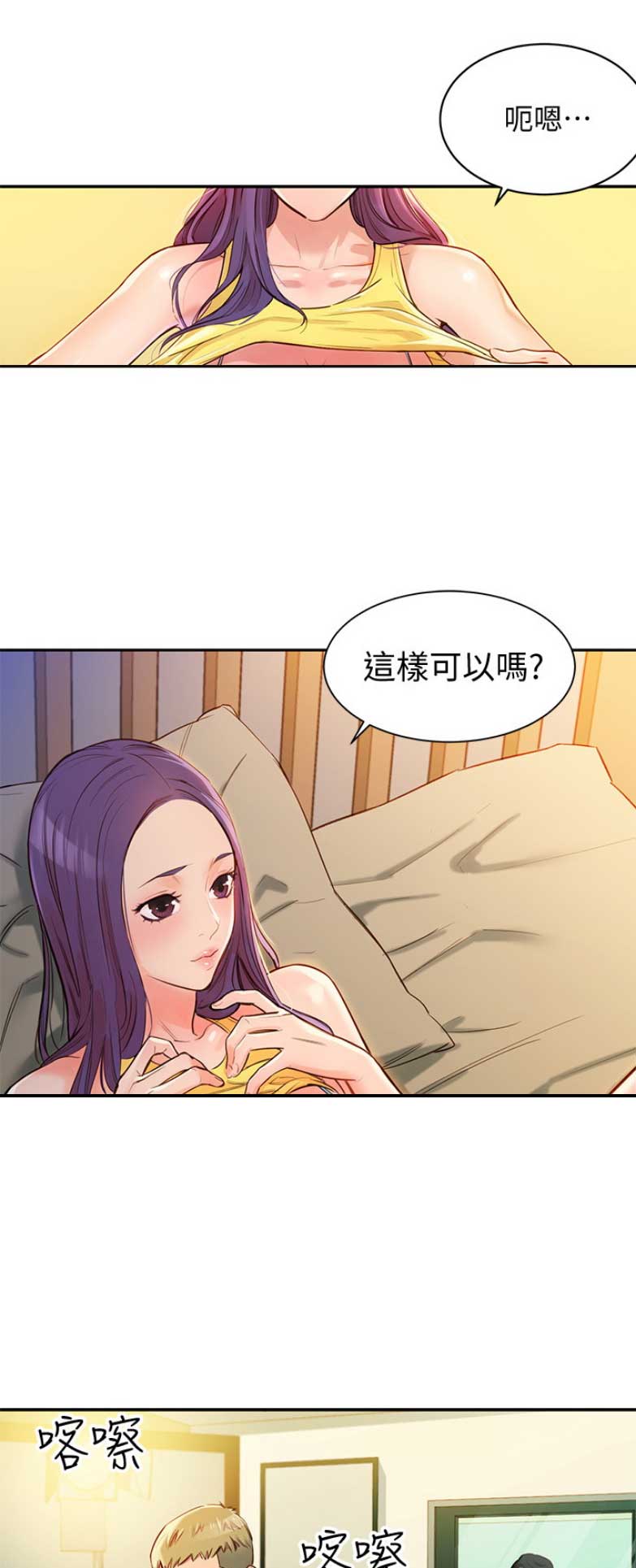 街头摄影师抓拍女神漫画,第3话4图