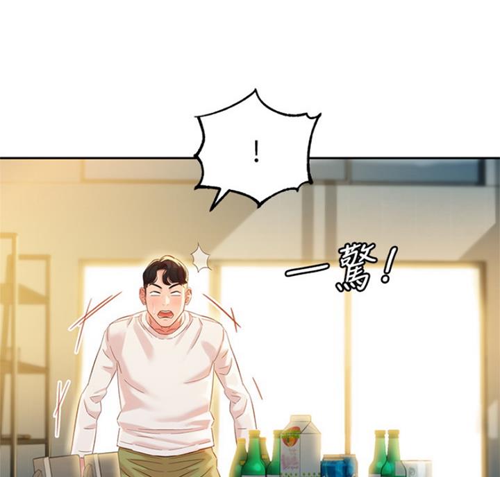 女神审核官粤语免费版完整漫画,第59话4图