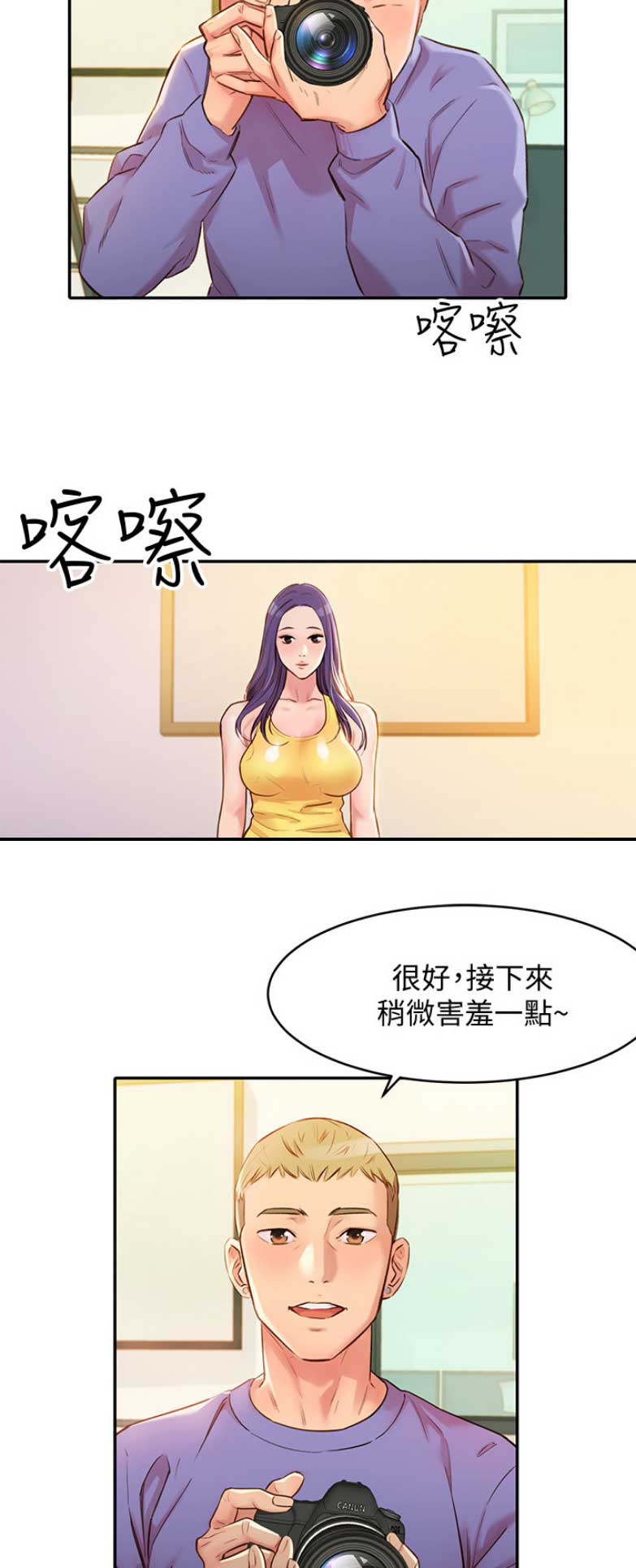 街头摄影师抓拍女神漫画,第3话2图