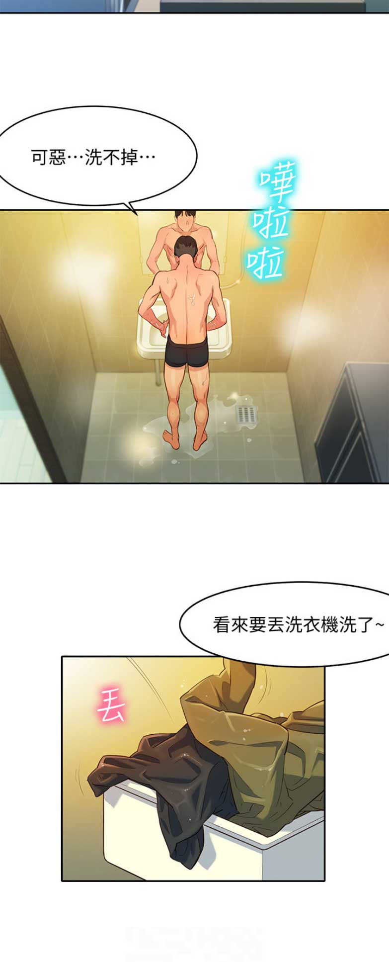 女神小小玩基金漫画,第7话3图