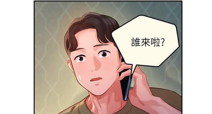 女神深夜被啪到深处漫画,第70话2图