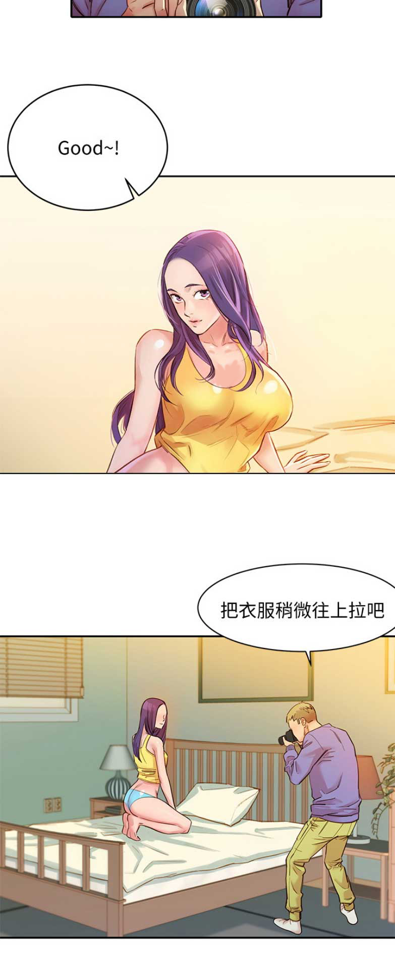 街头摄影师抓拍女神漫画,第3话3图