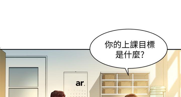 女摄影师图片大全大图漫画,第67话4图