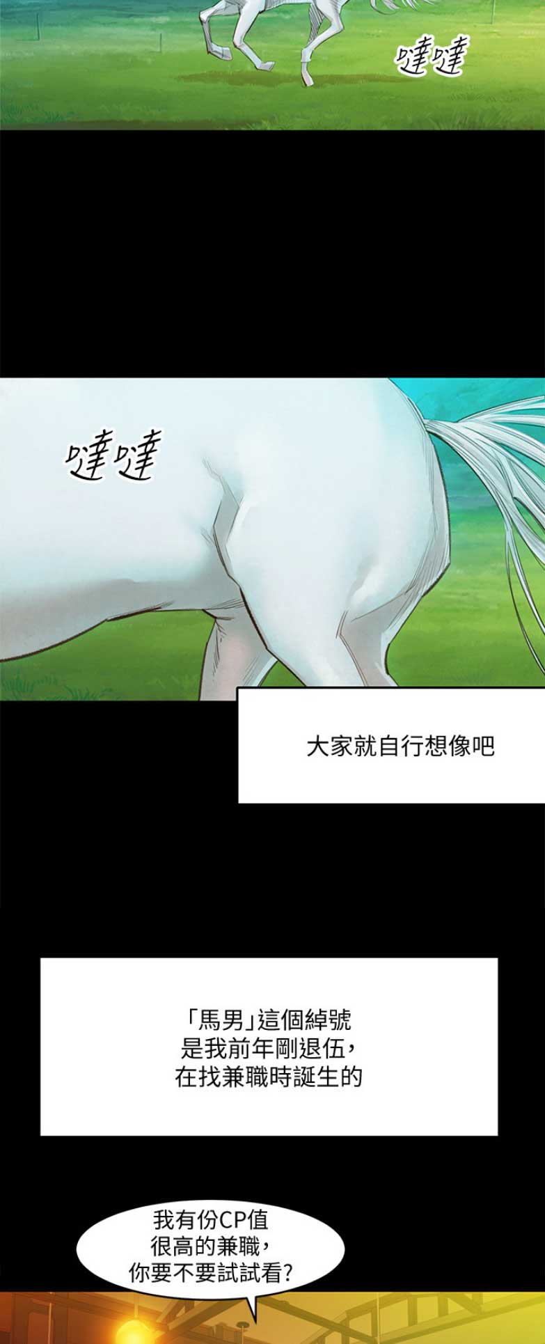 女神摄影师韩漫漫画,第2话3图
