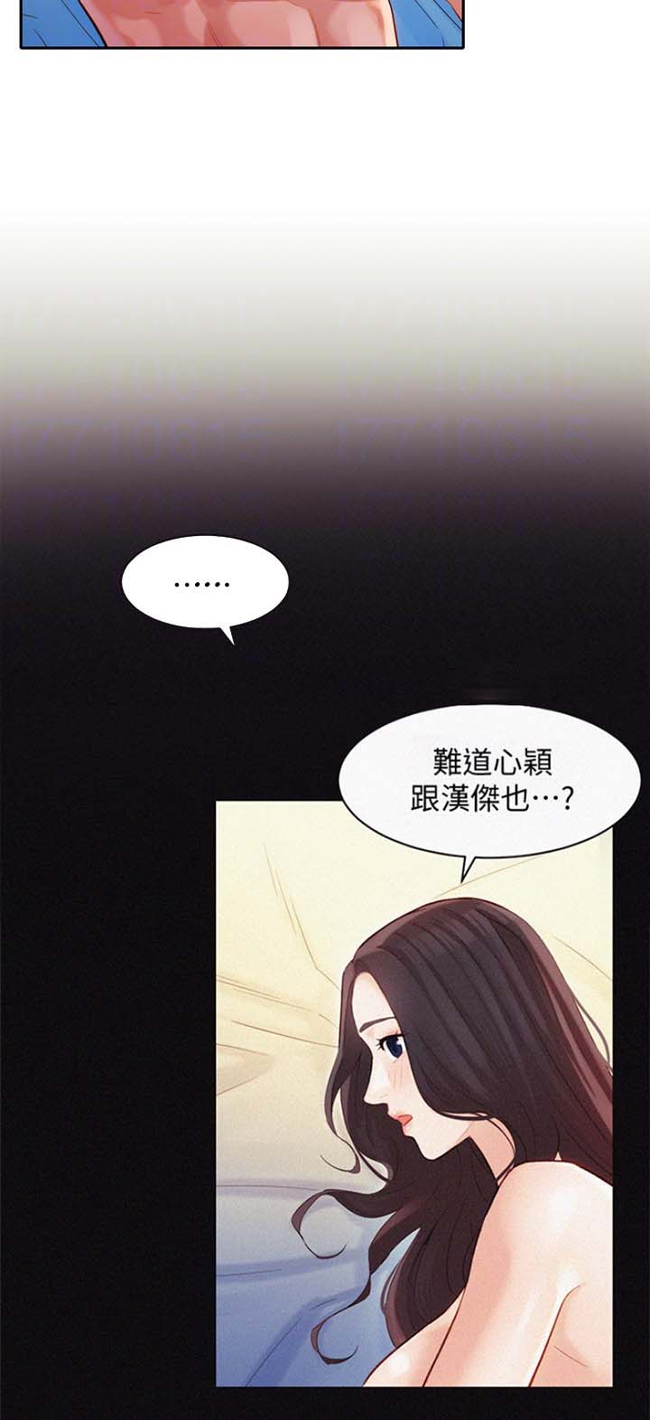 女神舍管理员樱花动漫漫画,第57话5图