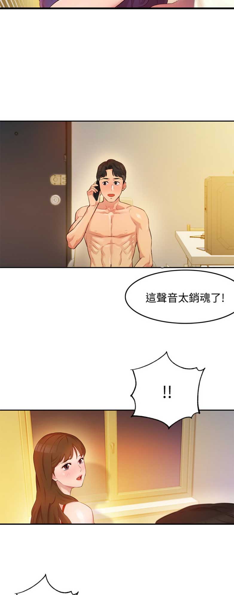 女神生日快乐英文漫画,第8话5图