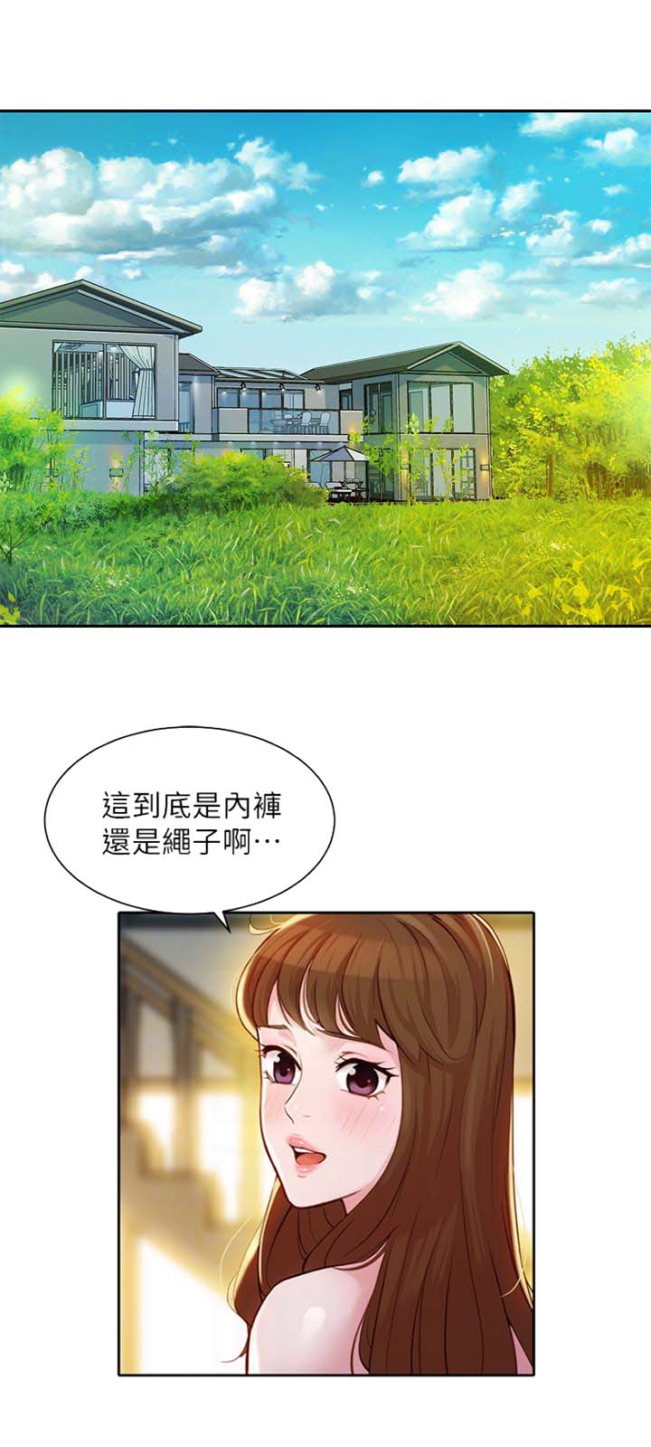 街头摄影师抓拍女神漫画,第45话1图