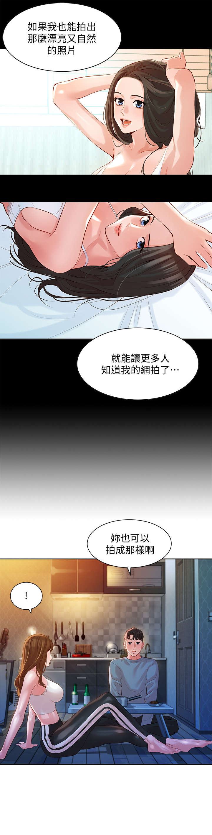 女神生日祝福语八个字霸气漫画,第35话3图
