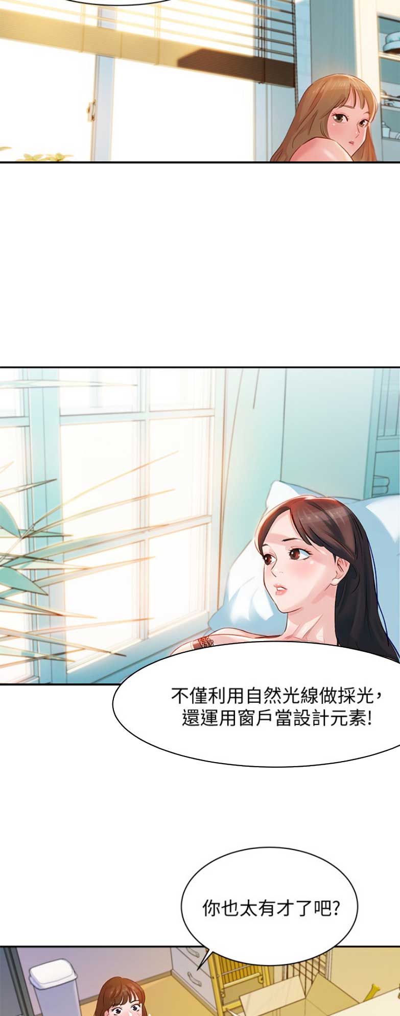 女神摄影社漫画,第10话3图