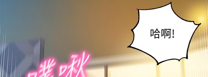 女神节最霸气句子漫画,第19话3图