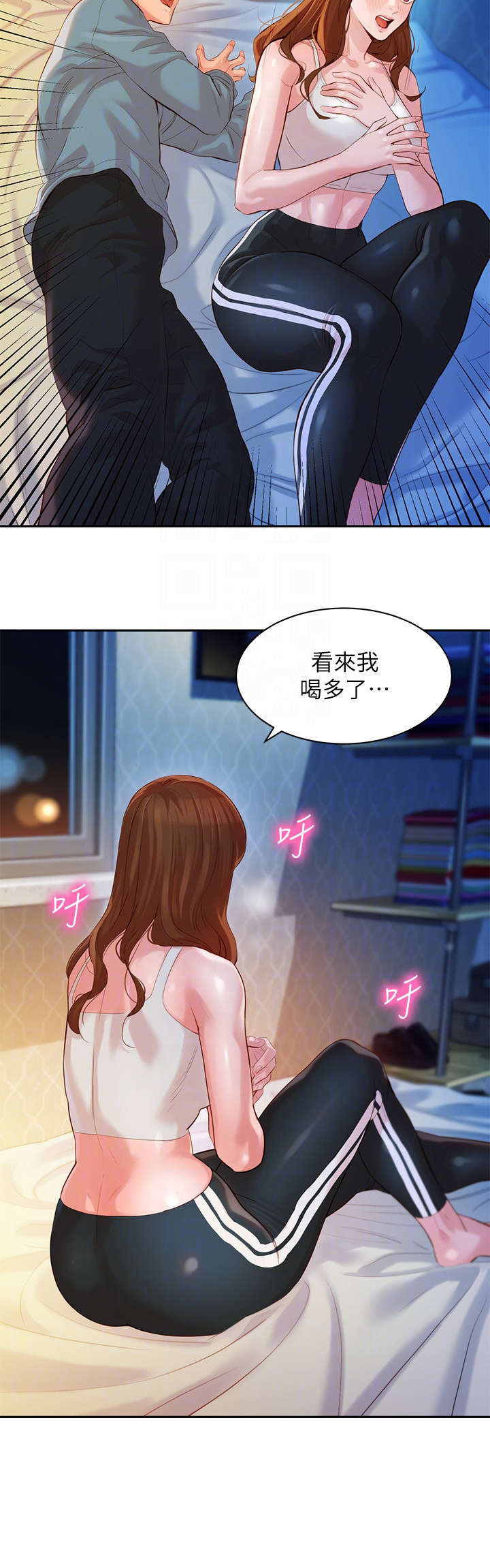 女神生日快乐英文漫画,第37话2图