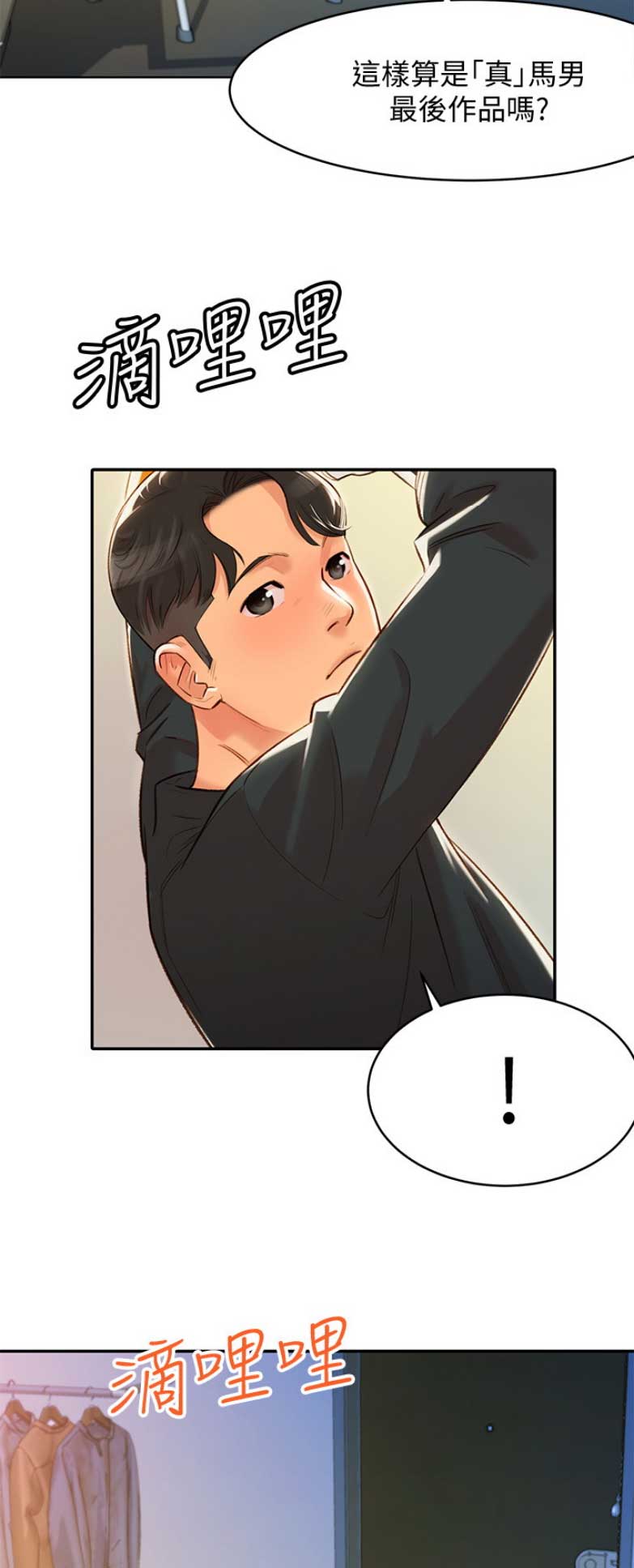 女摄影师图片大全大图漫画,第5话4图