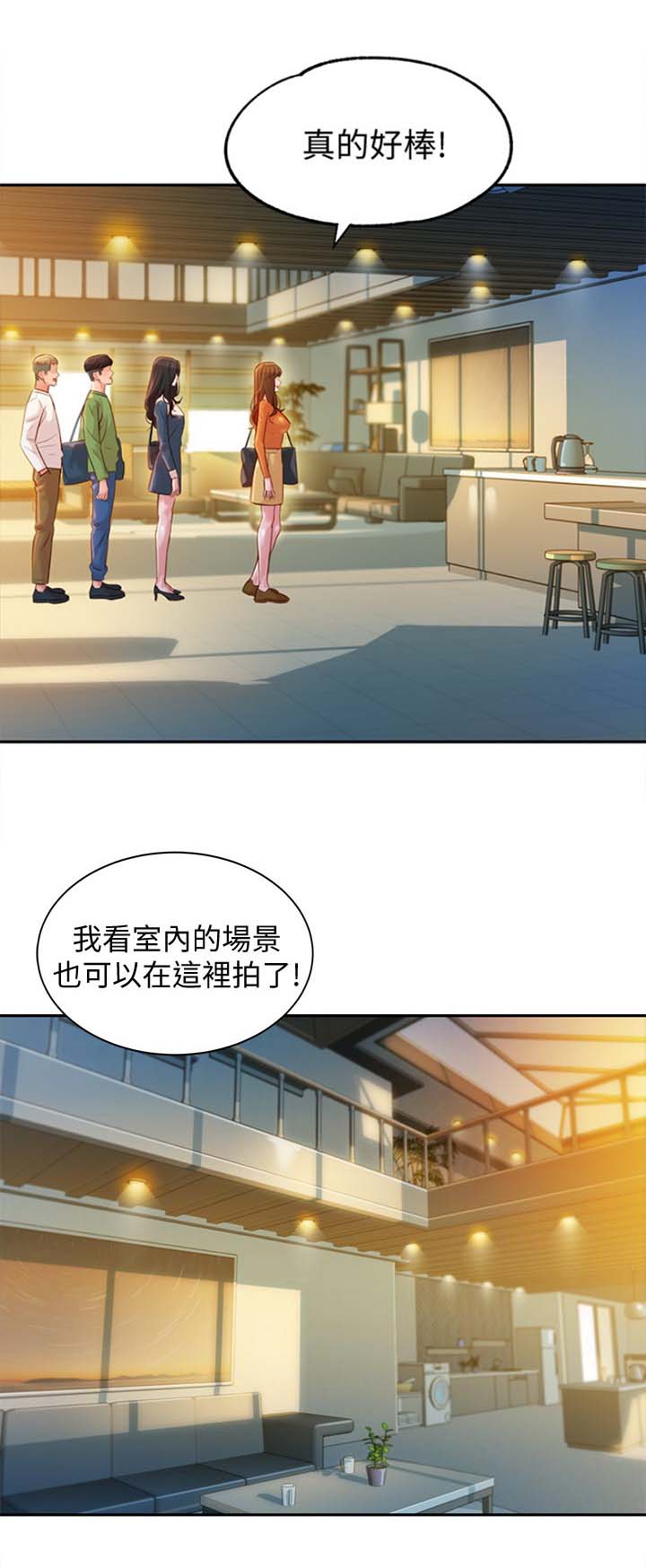 女神摄影作品漫画,第44话3图
