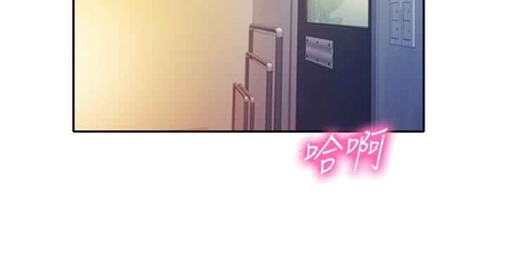 女神升级包漫画,第30话5图