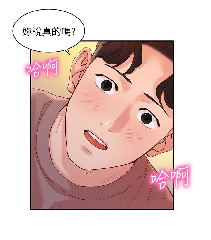 女神深渊小说漫画,第42话3图