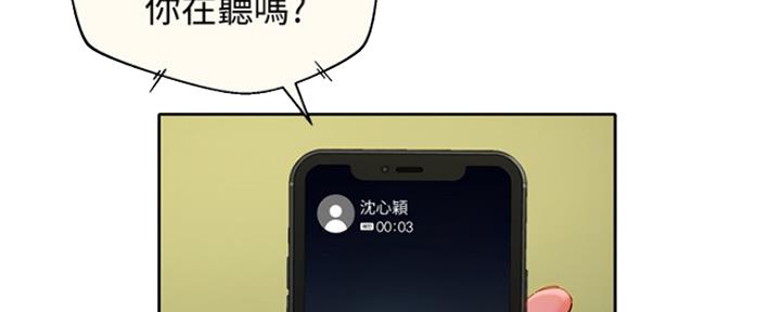 女神人像摄影漫画,第83话5图