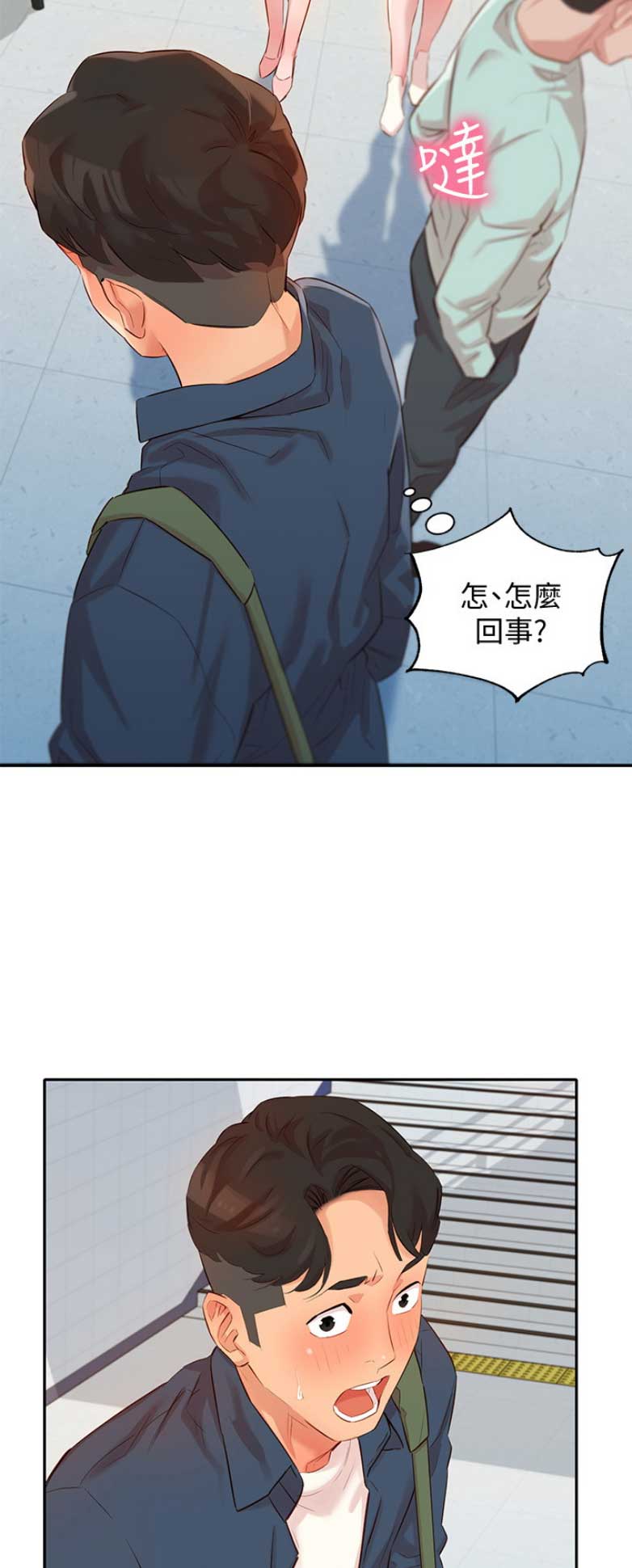 女神异闻录摄影师的自救指南拍谁漫画,第12话4图