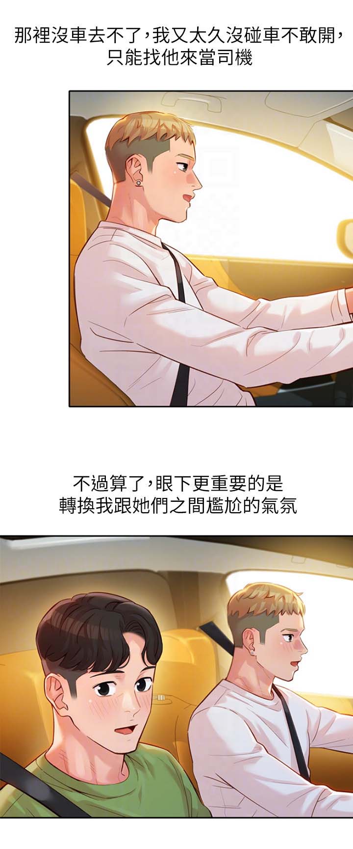 女神摄影作品漫画,第44话1图