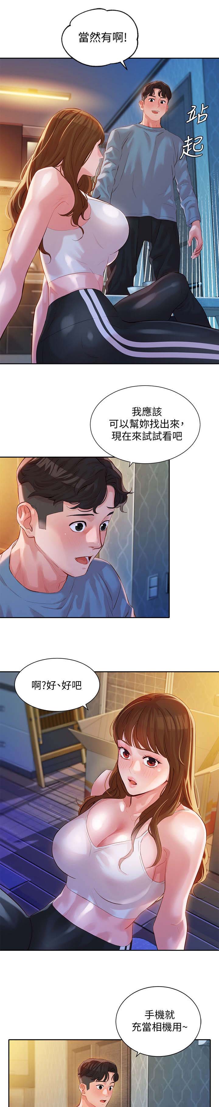 女神生日祝福语八个字霸气漫画,第35话5图