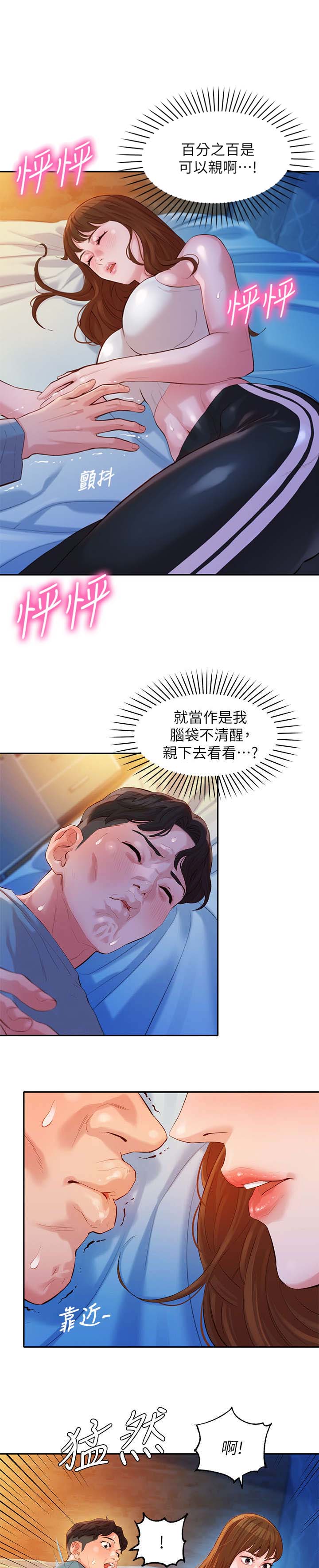 女神生日快乐英文漫画,第37话1图