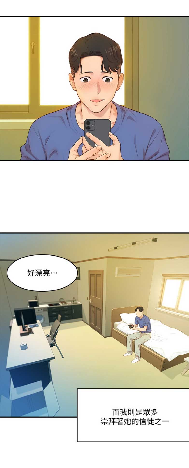女摄影师相机漫画,第1话3图