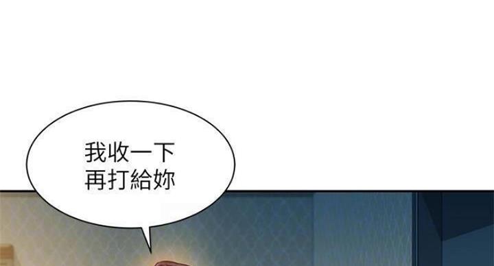 女神深夜被啪到深处漫画,第70话4图