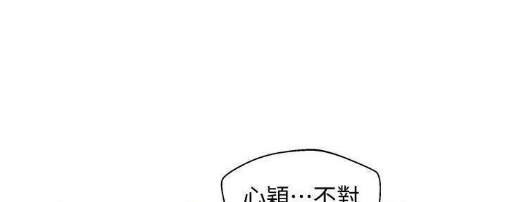 女神小小玩基金漫画,第118话5图