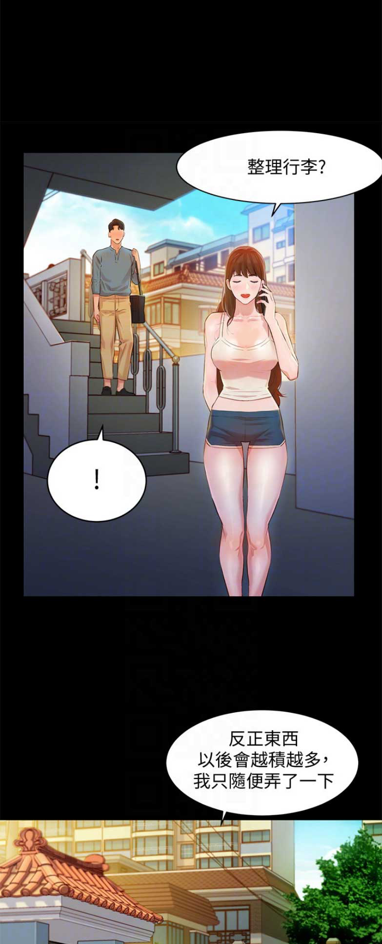 女神舒淇写真集漫画,第6话1图