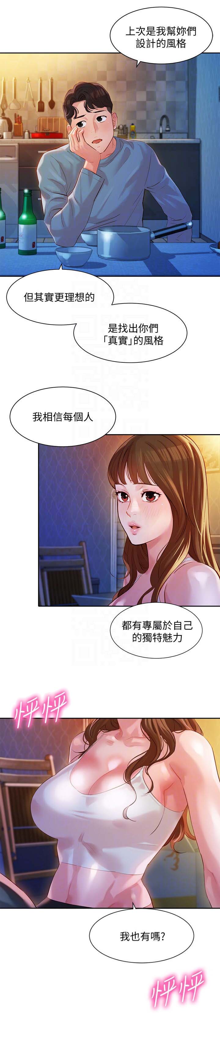 女神生日祝福语八个字霸气漫画,第35话4图