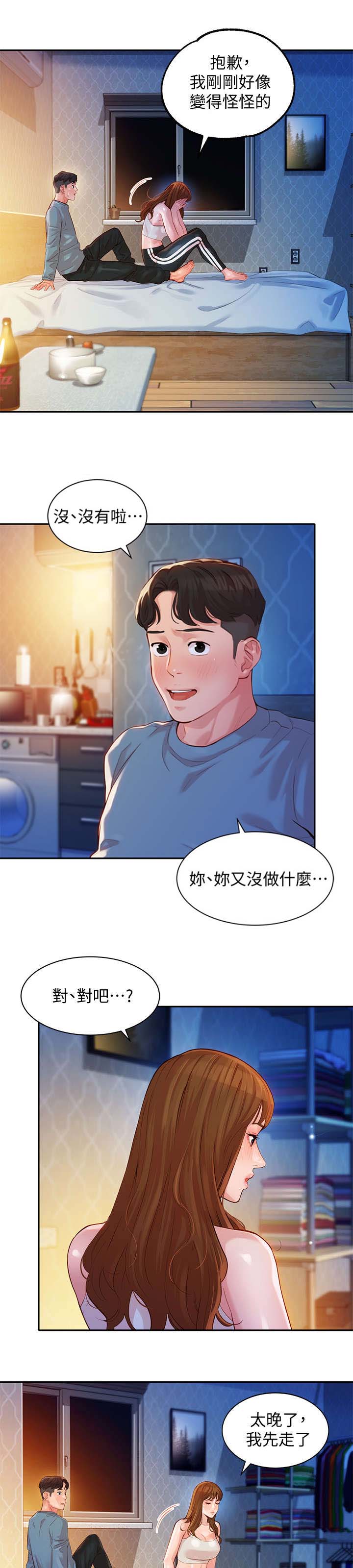 女神生日快乐英文漫画,第37话3图