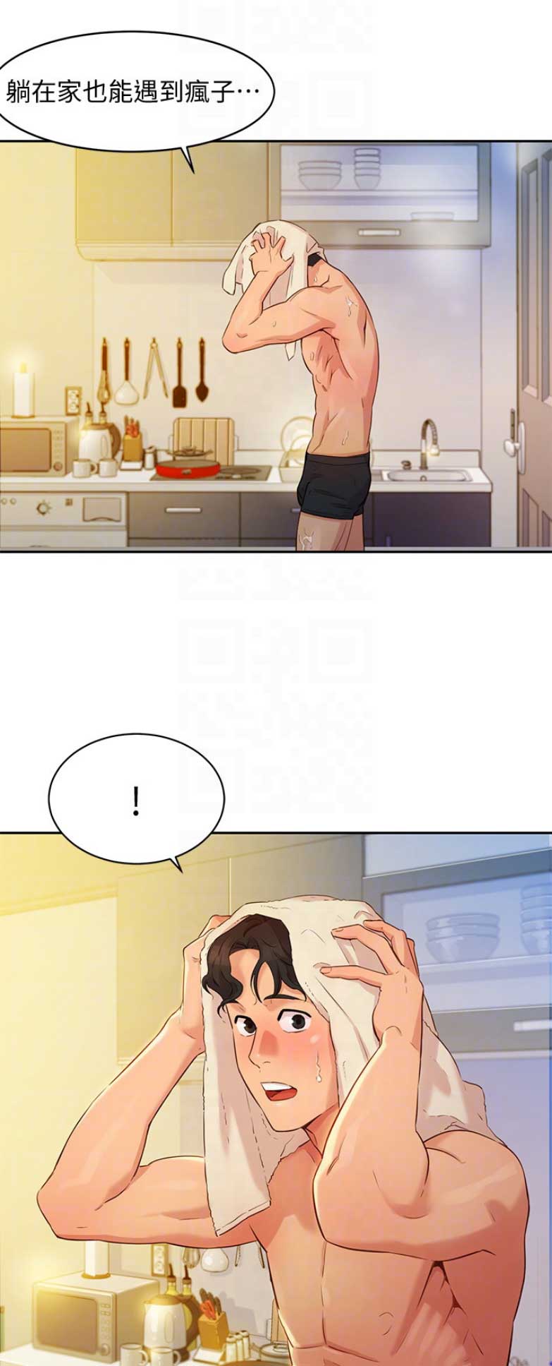 女神小小玩基金漫画,第7话4图