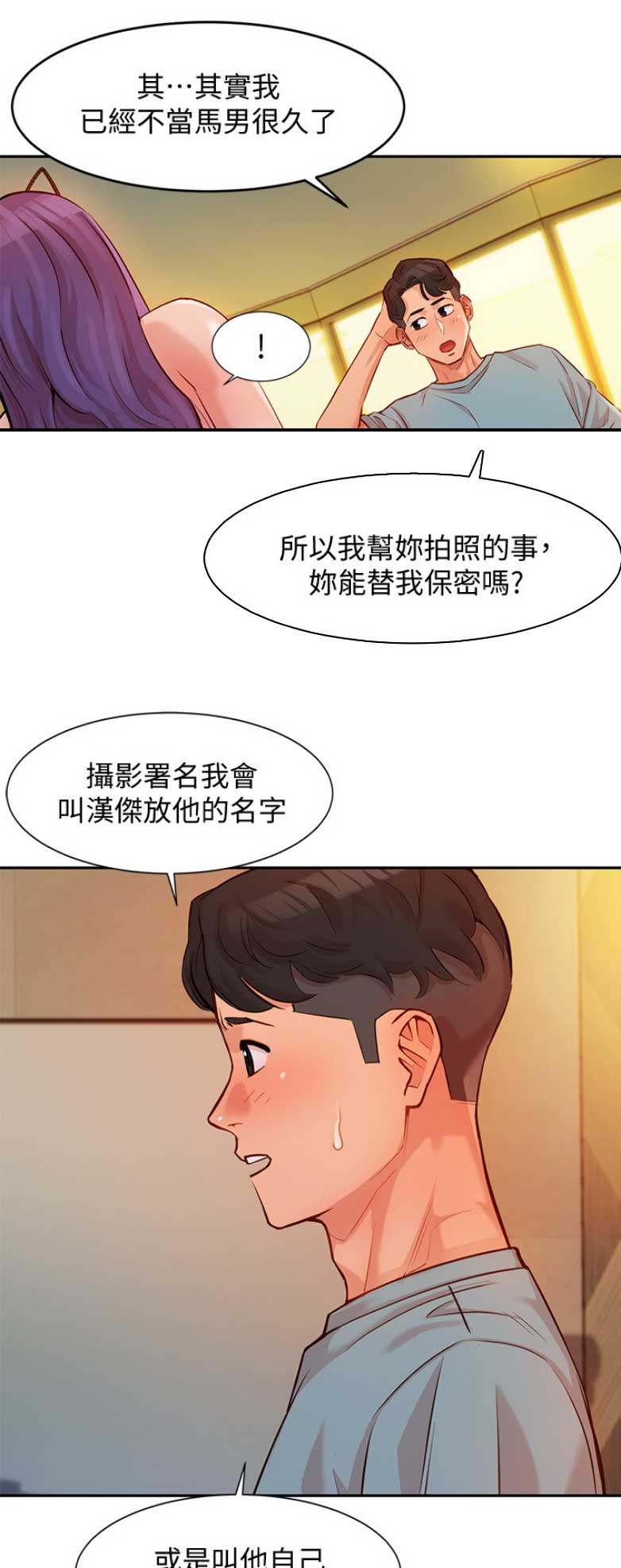 女神的上门贵婿赵旭全文免费漫画,第17话1图