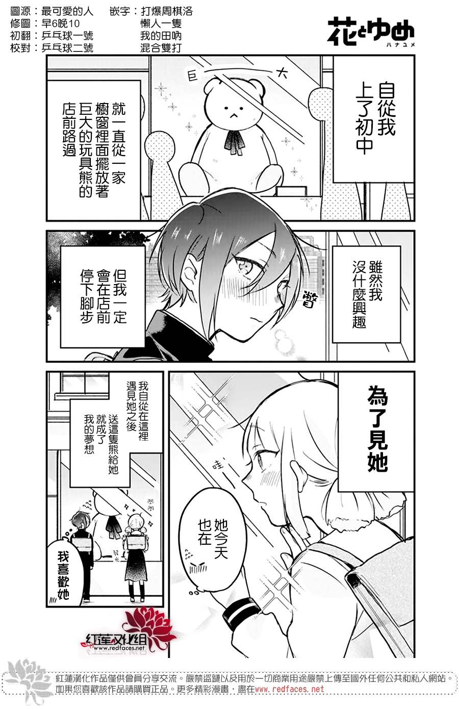 结缘誓词漫画,第1话3图