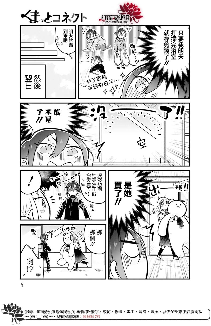结缘誓词漫画,第1话4图