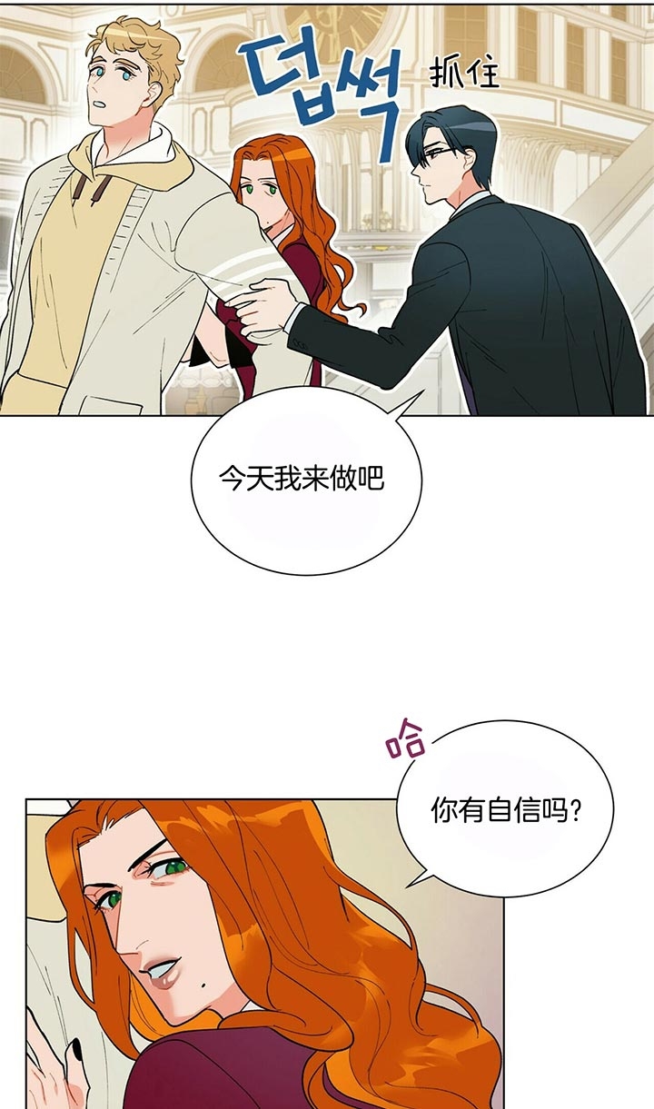 地狱一家漫画,第61话4图