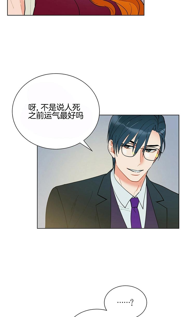 地狱一家漫画,第61话5图
