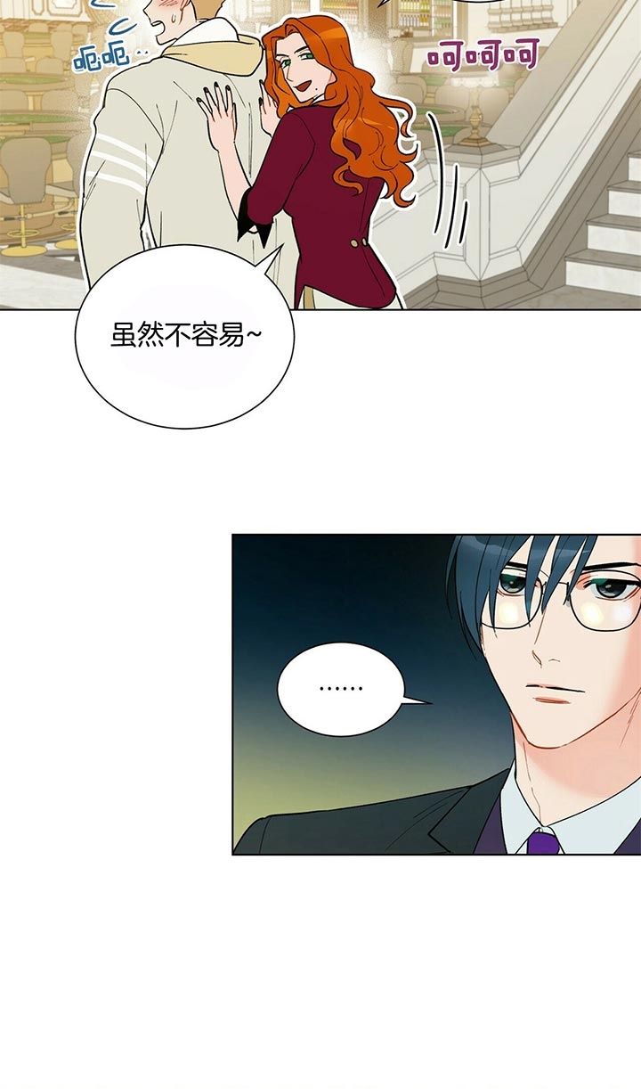 地狱一家漫画,第61话3图