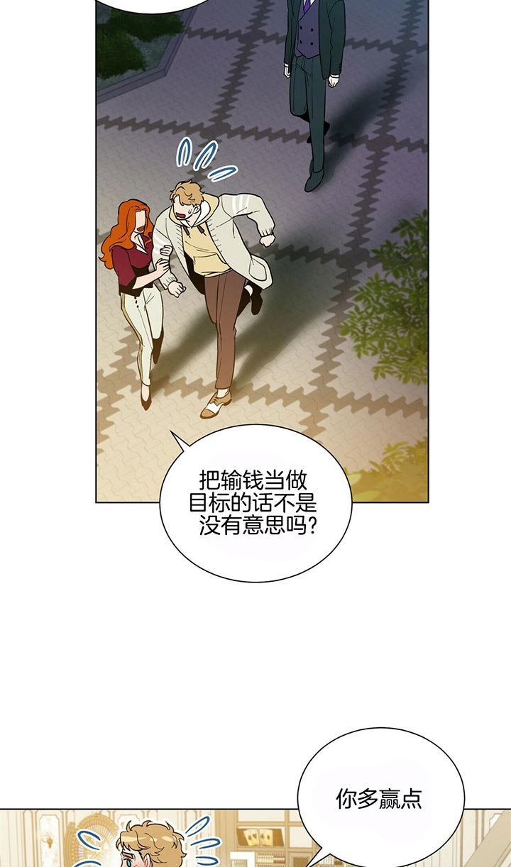 地狱一家漫画,第61话2图