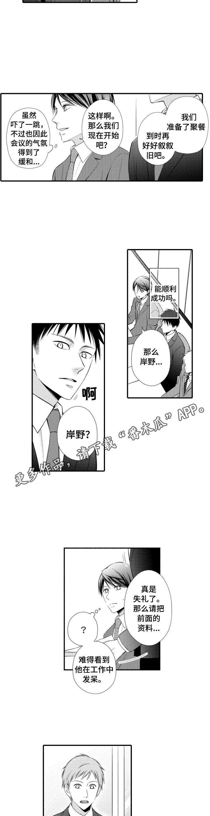 能听到你的声音就很满足了漫画,第11章：相似的声音4图