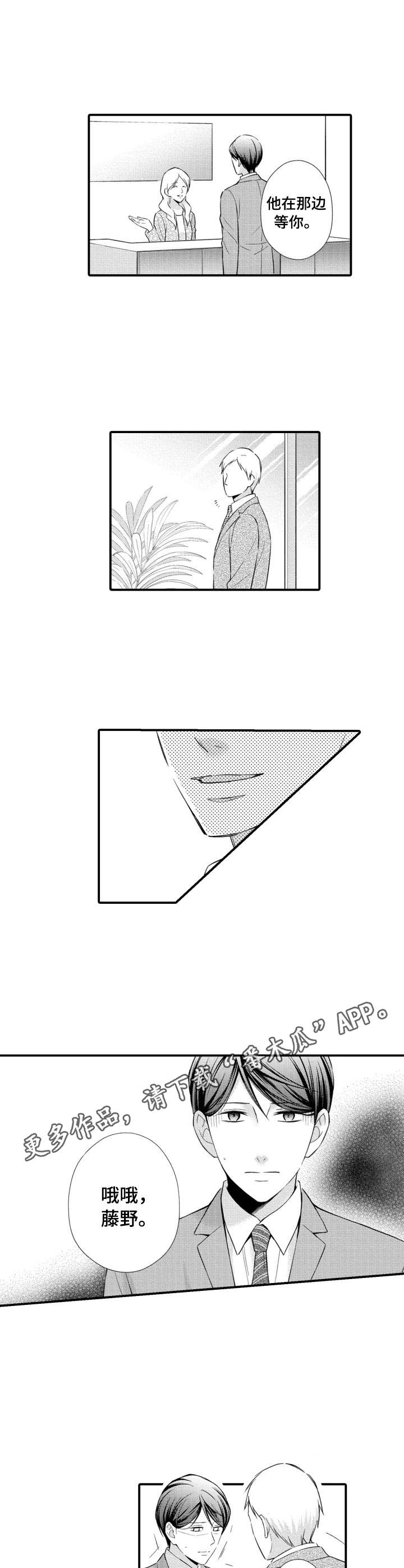 想听到你的声音漫画,第7章：部长4图